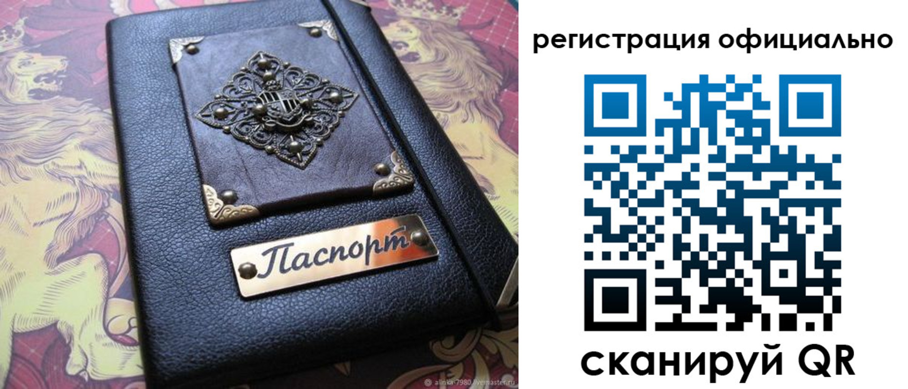 временная регистрация для школы в Истре