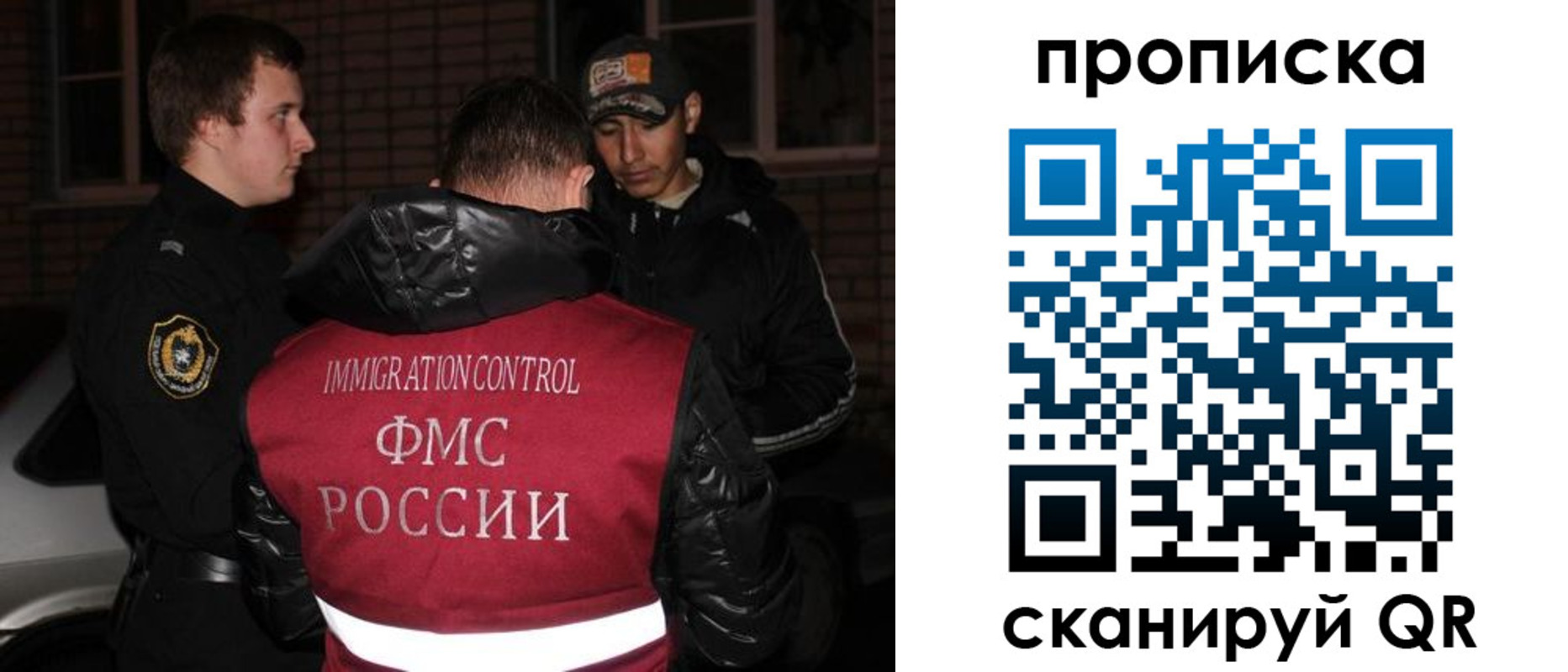 прописка регистрация в Истре