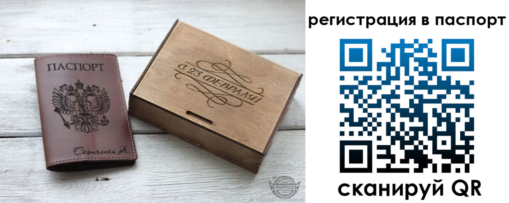 регистрация в Истре